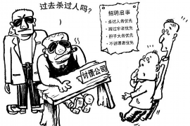 山东工资清欠服务